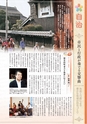 桜川市勢要覧2014