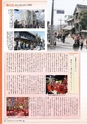 桜川市勢要覧2014