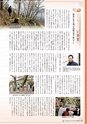 桜川市勢要覧2014