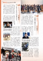 桜川市勢要覧2014