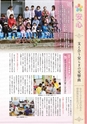 桜川市勢要覧2014