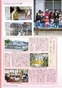 桜川市勢要覧2014