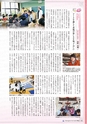 桜川市勢要覧2014