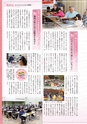 桜川市勢要覧2014