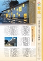 桜川市勢要覧2014
