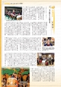 桜川市勢要覧2014