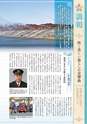 桜川市勢要覧2014