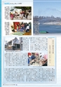 桜川市勢要覧2014