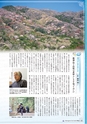 桜川市勢要覧2014