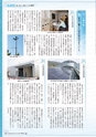 桜川市勢要覧2014