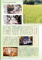 桜川市勢要覧2014