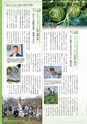 桜川市勢要覧2014