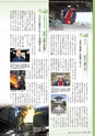 桜川市勢要覧2014