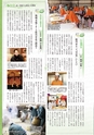 桜川市勢要覧2014
