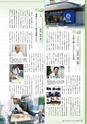 桜川市勢要覧2014
