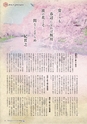 桜川市勢要覧2014