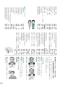 広報 常総 2014年5月号 No.101