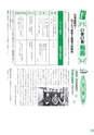 広報 常総 2014年5月号 No.101