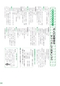 広報 常総 2014年5月号 No.101