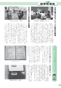 広報 常総 2014年5月号 No.101