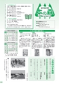 広報 常総 2014年5月号 No.101