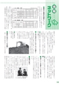 広報 常総 2014年5月号 No.101