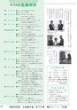 広報 常総 2014年5月号 No.101