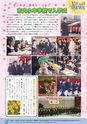 広報 常総 2014年5月号 No.101