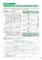 広報 常総 2014年5月号 No.101