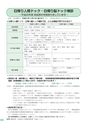 広報 常総 2014年5月号 No.101