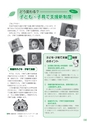 広報 常総 2014年5月号 No.101