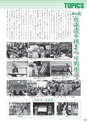 広報 常総 2014年5月号 No.101