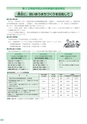 広報 常総 2014年5月号 No.101