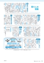 市報たかはぎ 2014年5月号 No.652