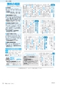 市報たかはぎ 2014年5月号 No.652
