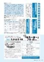 市報たかはぎ 2014年5月号 No.652