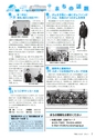市報たかはぎ 2014年5月号 No.652