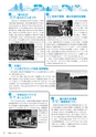 市報たかはぎ 2014年5月号 No.652