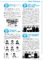 市報たかはぎ 2014年5月号 No.652