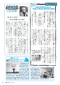 市報たかはぎ 2014年5月号 No.652