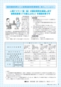 市報たかはぎ 2014年5月号 No.652