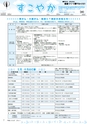 市報たかはぎ 2014年5月号 No.652