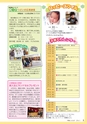 市報たかはぎ 2014年5月号 No.652