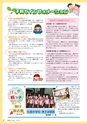 市報たかはぎ 2014年5月号 No.652