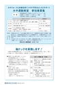 広報いばらき お知らせ版 2014年5月15日号 No.873