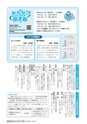 広報いばらき お知らせ版 2014年5月15日号 No.873