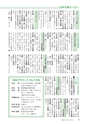 広報もりや 2014年5月10日号 No.599