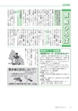 広報もりや 2014年5月10日号 No.599