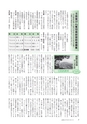 広報もりや 2014年5月10日号 No.599