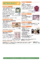 茨城県広報紙 ひばり 2014年5月号